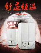 依玛壁挂炉打造高品质的生活享受