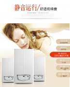 依玛壁挂炉安装使用及维护注意事项