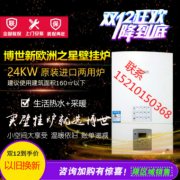 博世壁挂炉新欧洲之星和老欧洲之星比有什么区