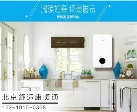 顺义博世壁挂炉安装