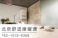 密云威能壁挂炉专卖店-安装注意事项