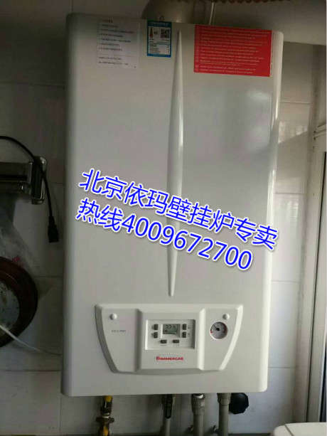 通州依玛壁挂炉安装