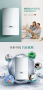 回龙观威能壁挂炉专卖店-安装注意事项