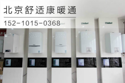 通州威能壁挂炉专卖店