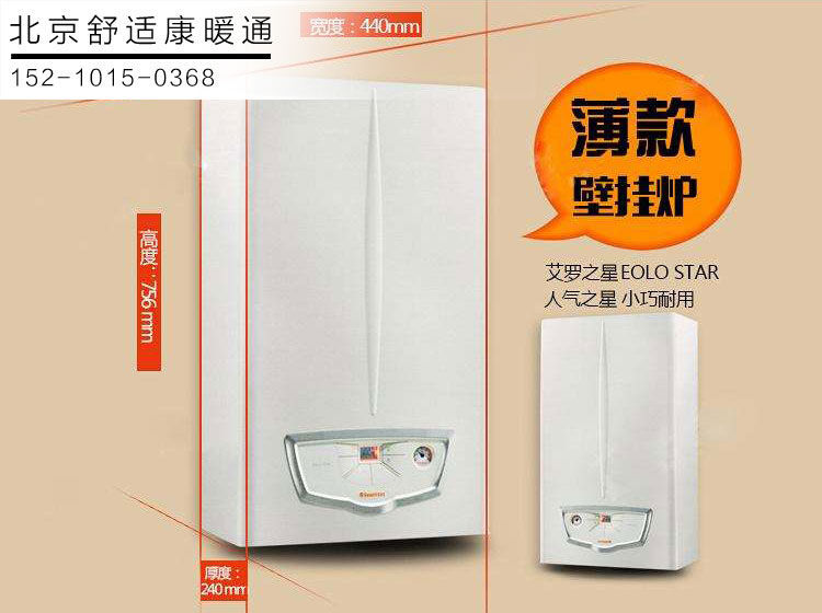 依玛壁挂炉安装注意事项