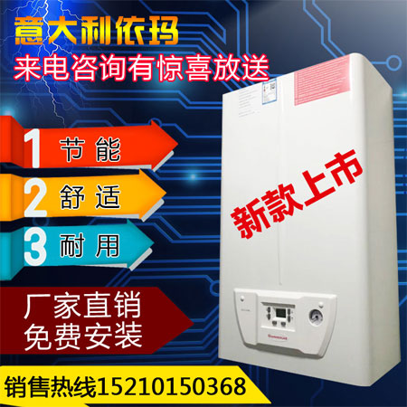 房山依玛壁挂炉安装流程