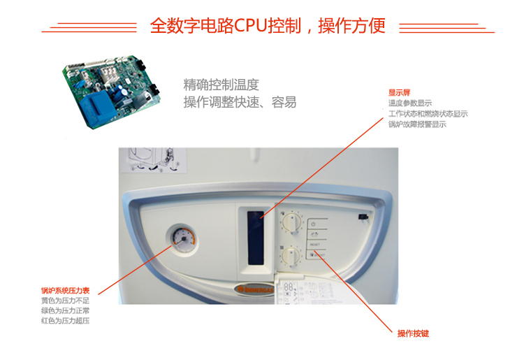 依马壁挂炉使用方法