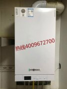 龙潭北里三条九号菲斯曼壁挂炉销售安装案例