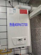东城区兴隆都市馨园依玛壁挂炉安装案例