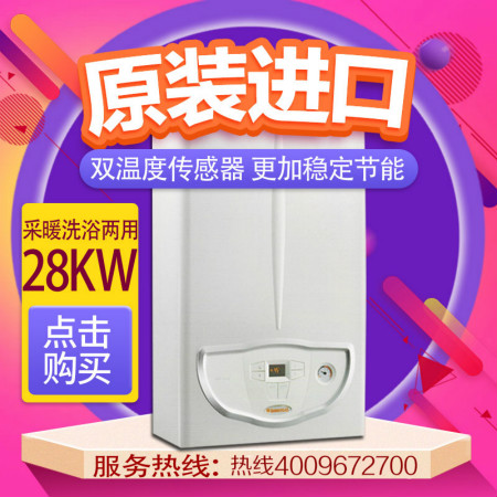依玛壁挂炉的温度设置