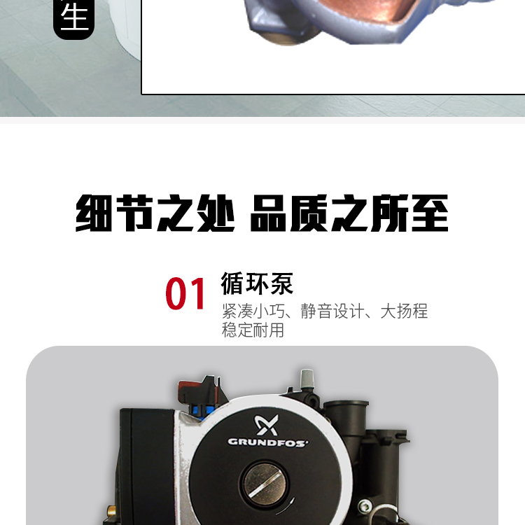 Eolo Star 24 3C(艾羅之星24 3C)熱水／供暖壁掛爐產品特點