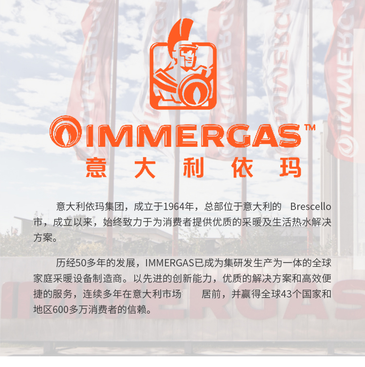 中国壁挂炉销量排名：<<依玛immerqas