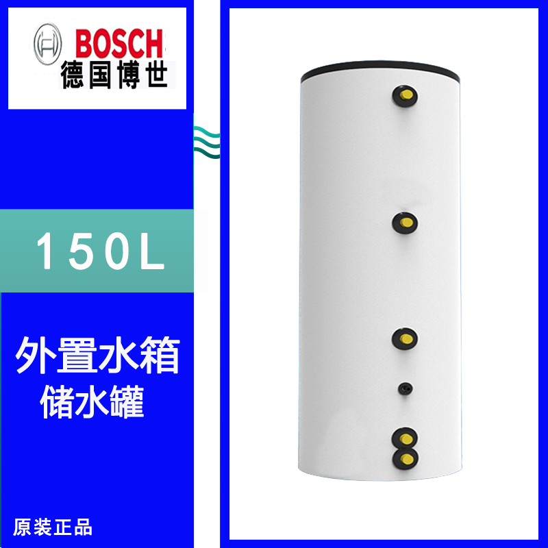 博世Bosch壁挂炉水箱/储水罐型号和规格