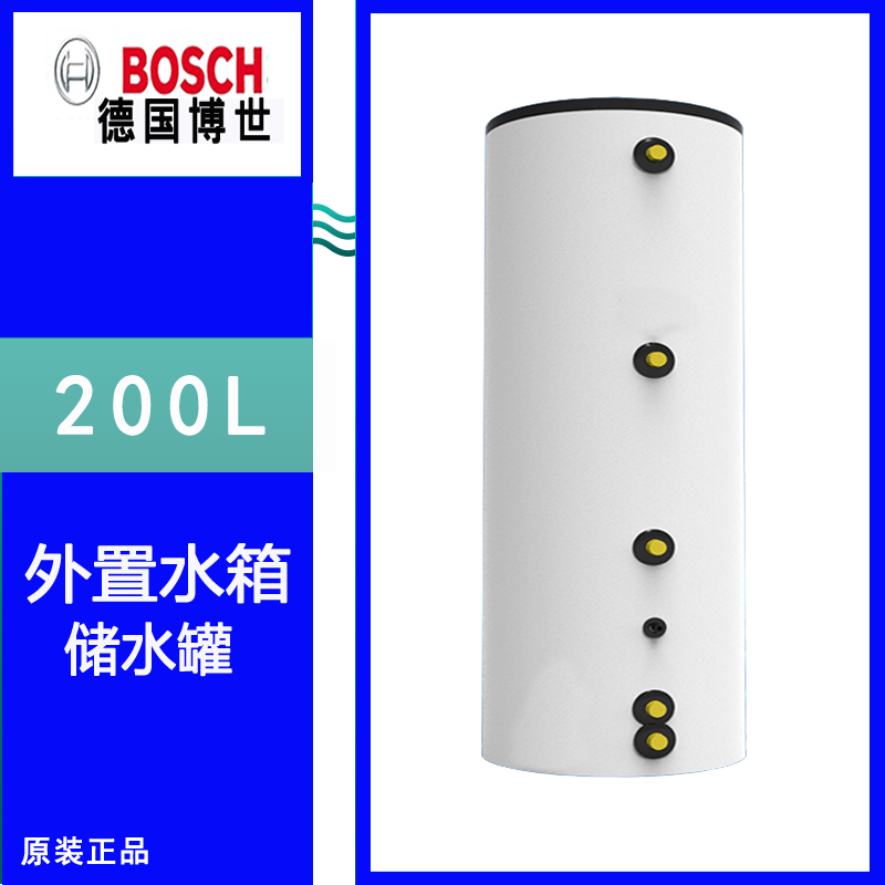 Bosch博世壁掛爐200L外置水箱儲水罐