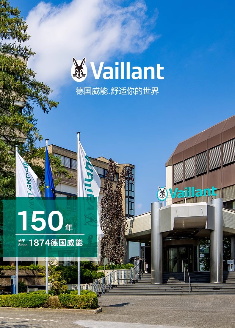 威能(Vaillant) 冷凝燃气壁挂炉1级能效ecoTEC pro国产28kw采暖热水炉
