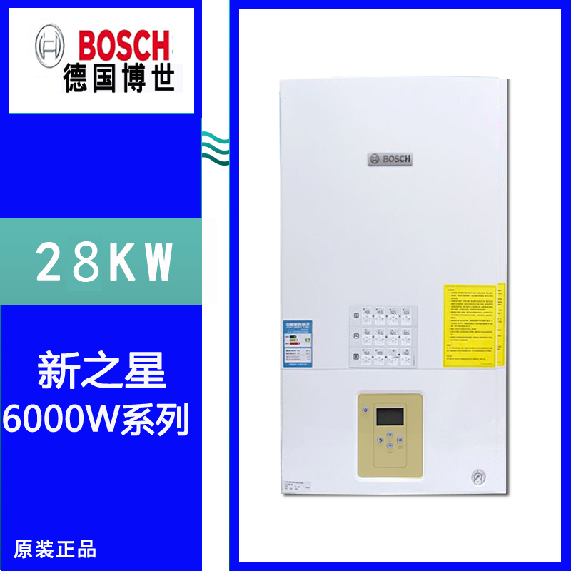 博世（BOSCH）新之星28kw采暖热水壁挂炉