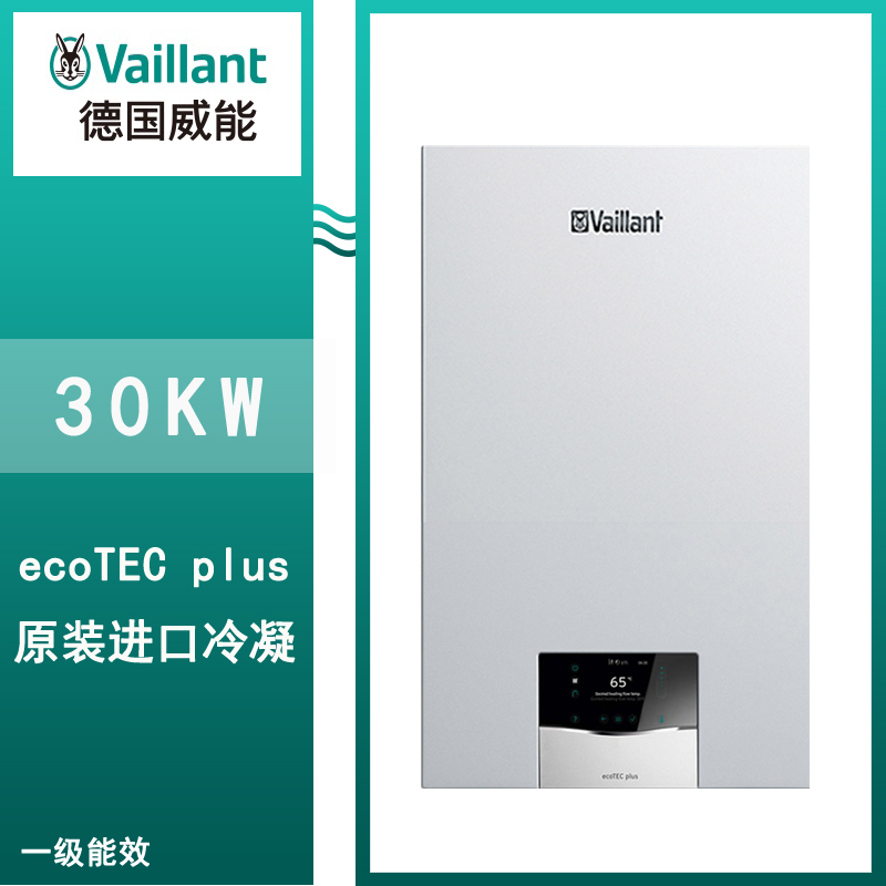 威能原装进口冷凝壁挂炉30kw采暖热水两用炉