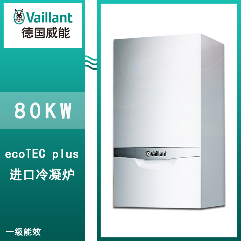 威能80kw冷凝商用豪华型ecoTEC系列壁挂炉