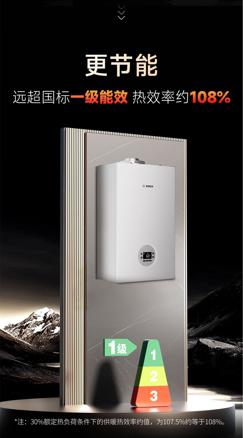 博世原裝進(jìn)口C3260W 25kw冷凝壁掛爐主要性能