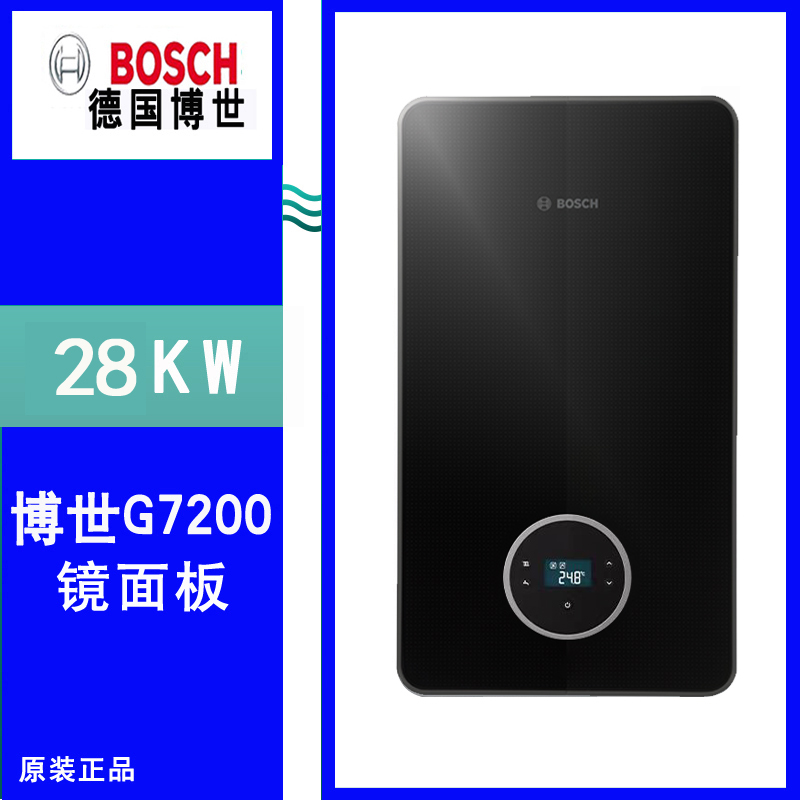 博世G7镜面版28KW采暖热水两用锅炉