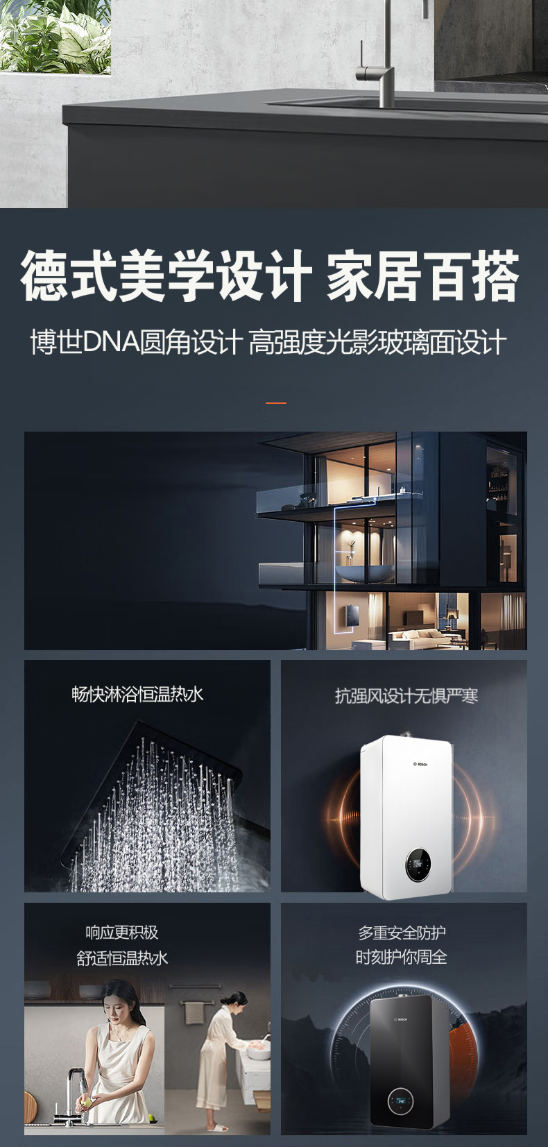 博世G7镜面版壁挂炉