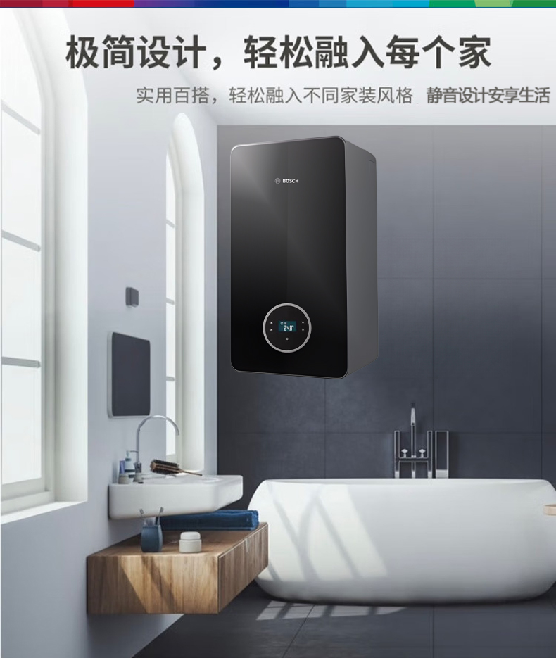 博世G7镜面版壁挂炉