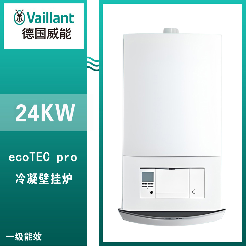 威能冷凝一级能效24kw采暖热水两用壁挂炉