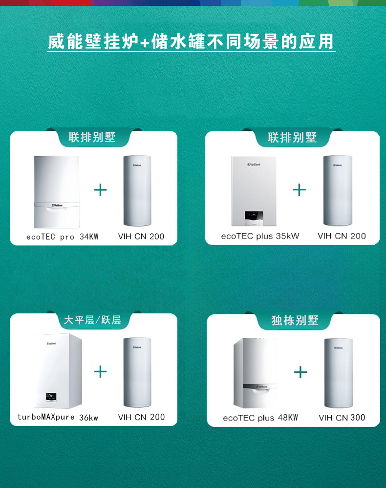 威能壁挂炉水箱