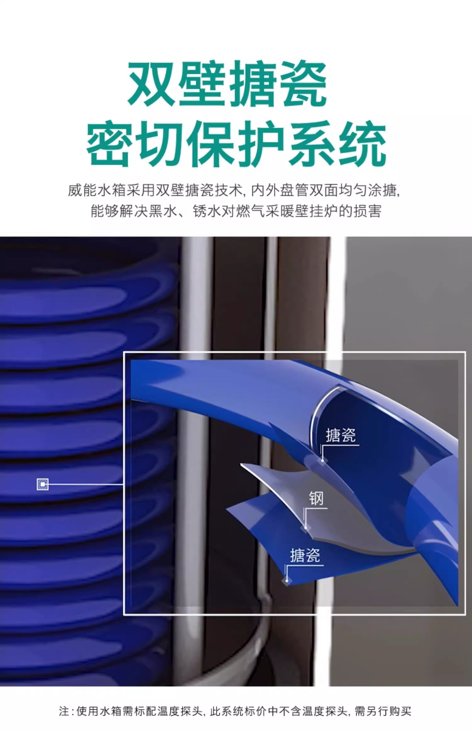 威能壁挂炉300L热水储水罐水箱