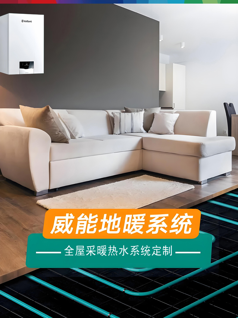 威能壁挂炉300L热水储水罐水箱