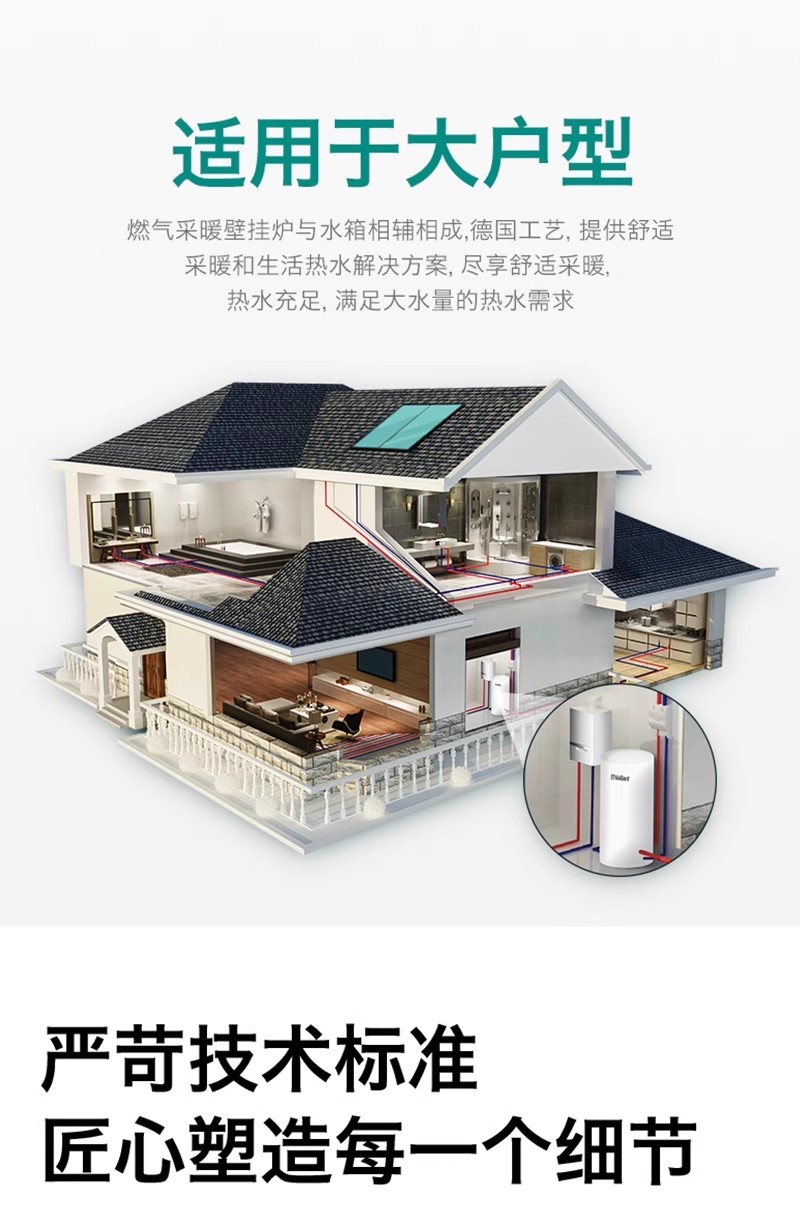 威能壁挂炉300L热水储水罐水箱