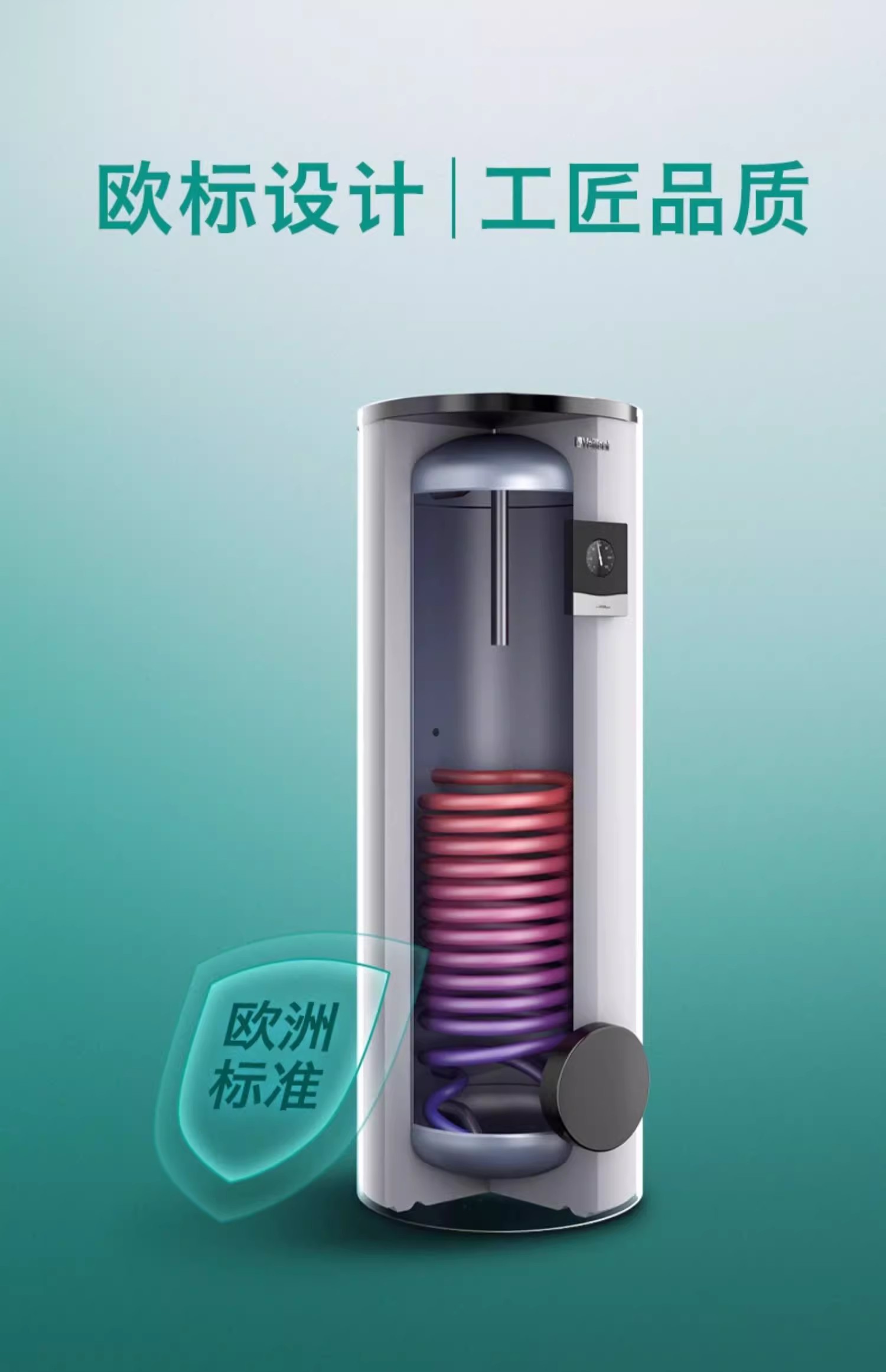 威能壁挂炉300L热水储水罐水箱