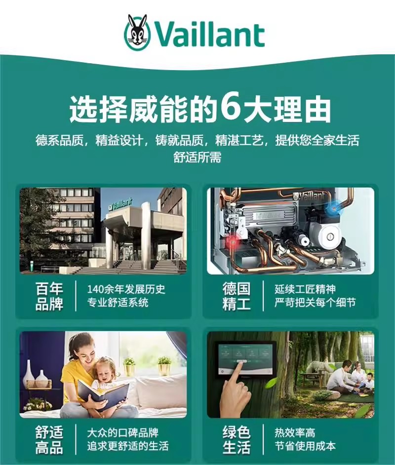 威能壁挂炉300L热水储水罐水箱