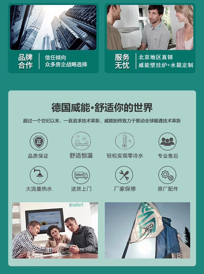 威能壁挂炉300L热水储水罐水箱