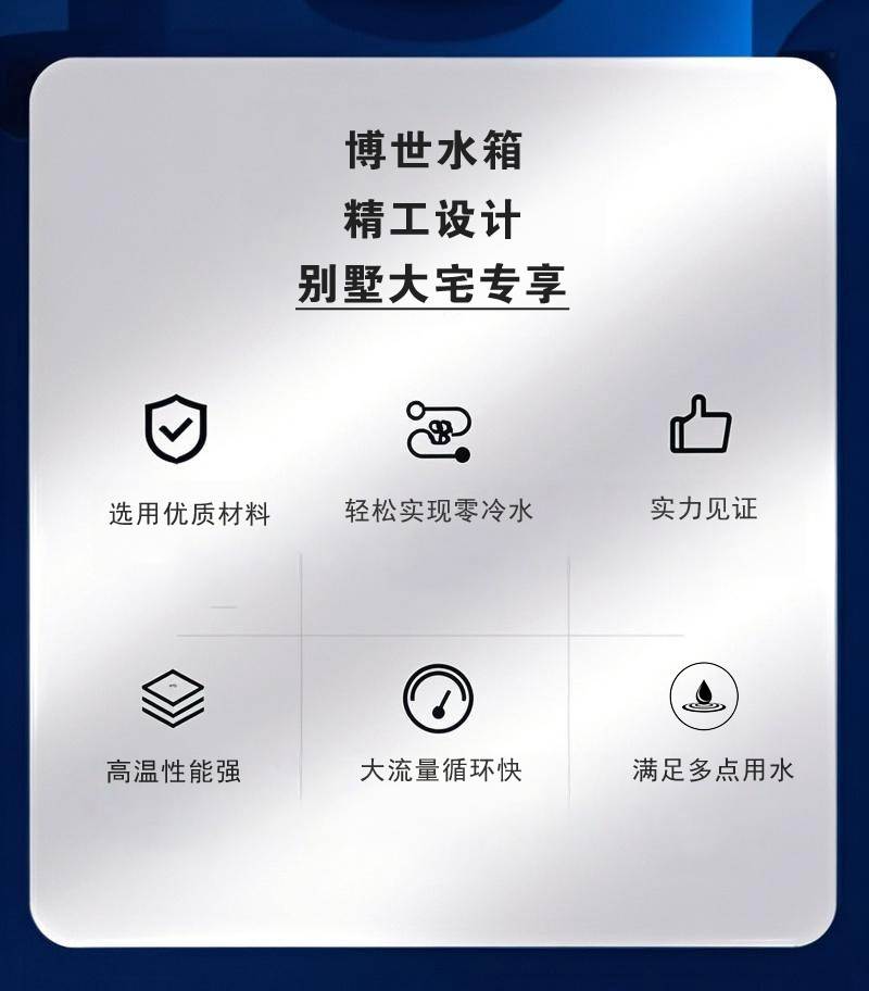 博世200升外置水箱储水罐