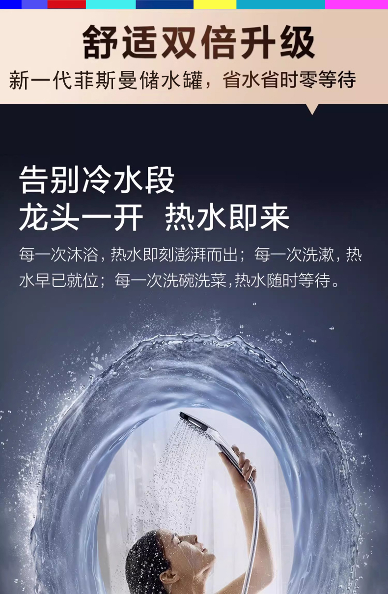 菲斯曼壁挂炉外置200升储水罐水箱