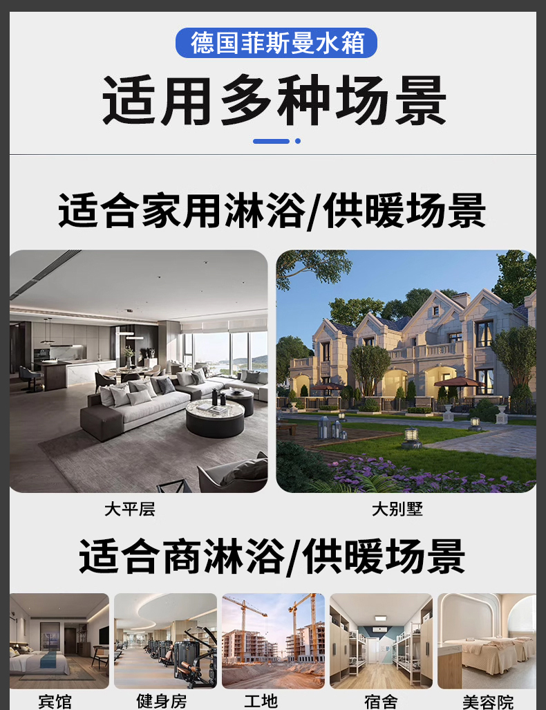 菲斯曼壁挂炉外置200升水箱