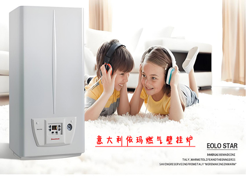 依玛艾罗之星244C壁挂炉