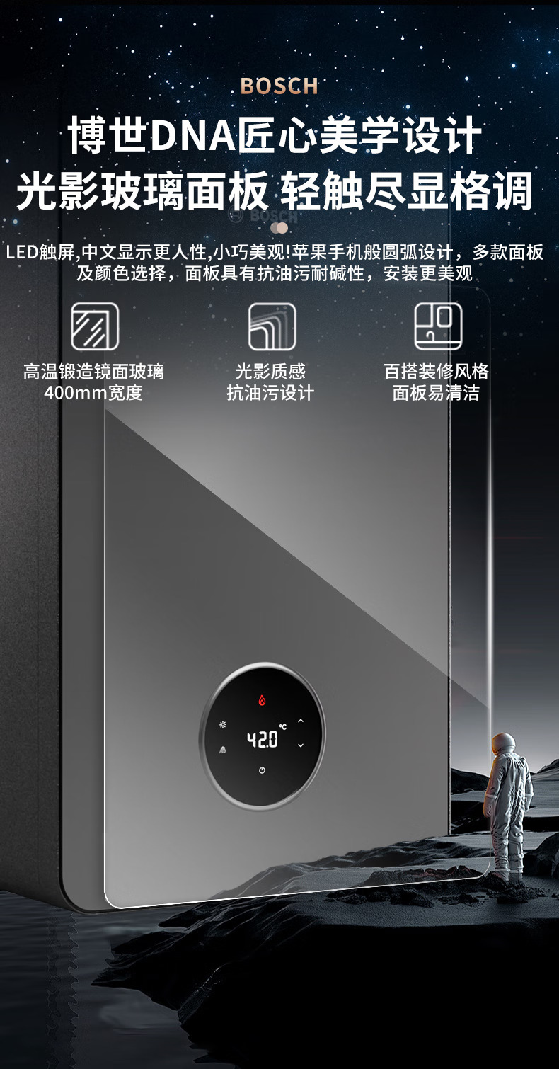 博世G7350IW 24千瓦壁挂炉特点