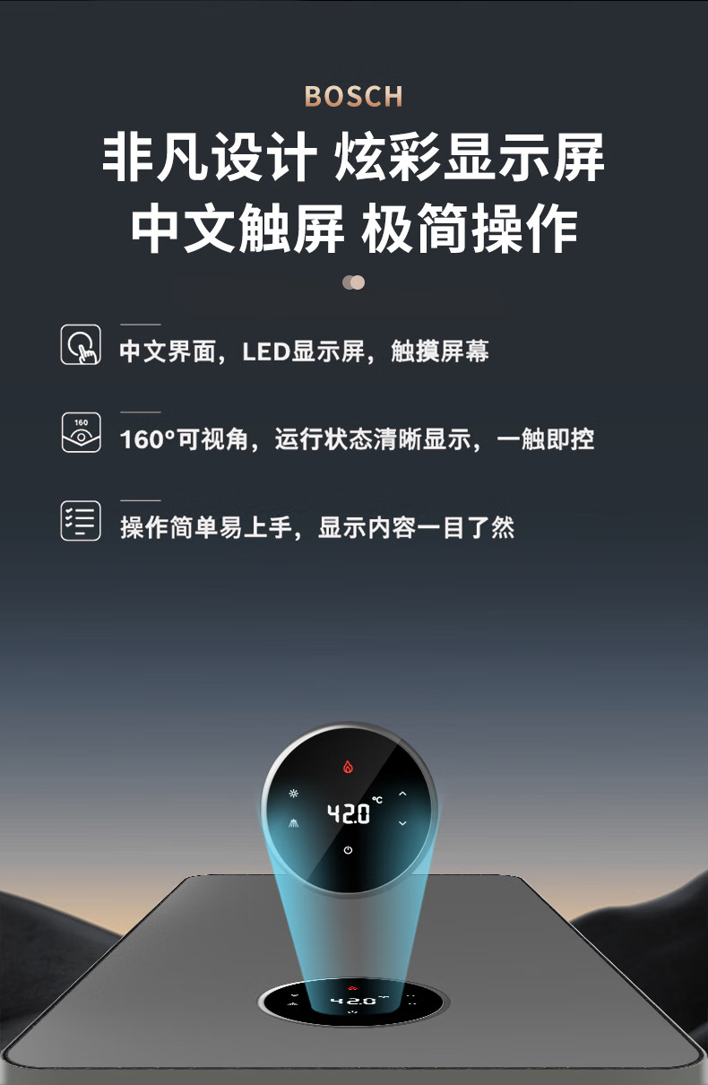 博世G7350IW 24千瓦壁挂炉