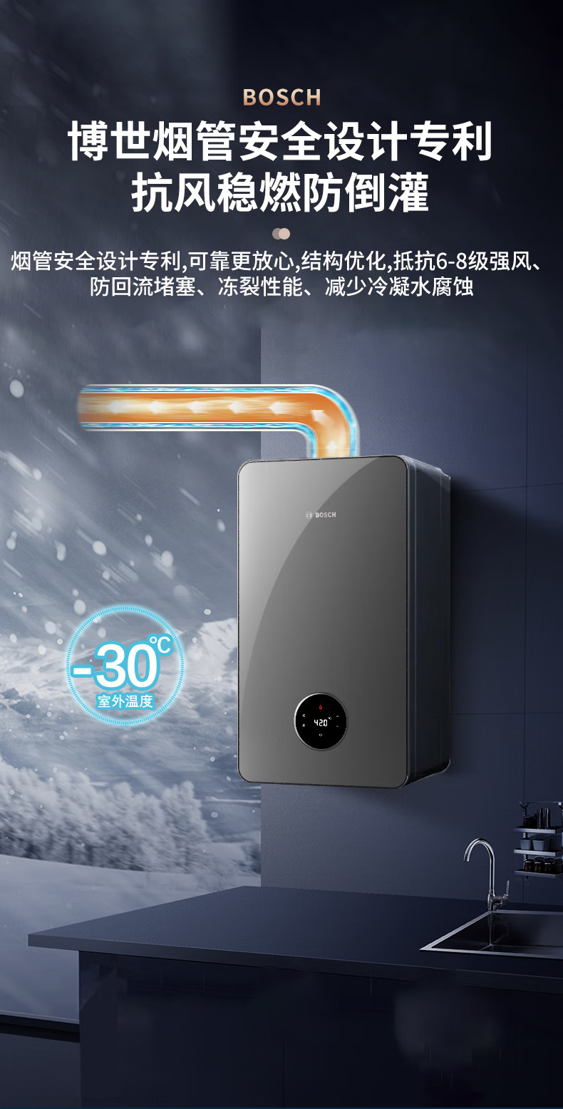 博世G7350iW分段燃烧24千瓦壁挂炉