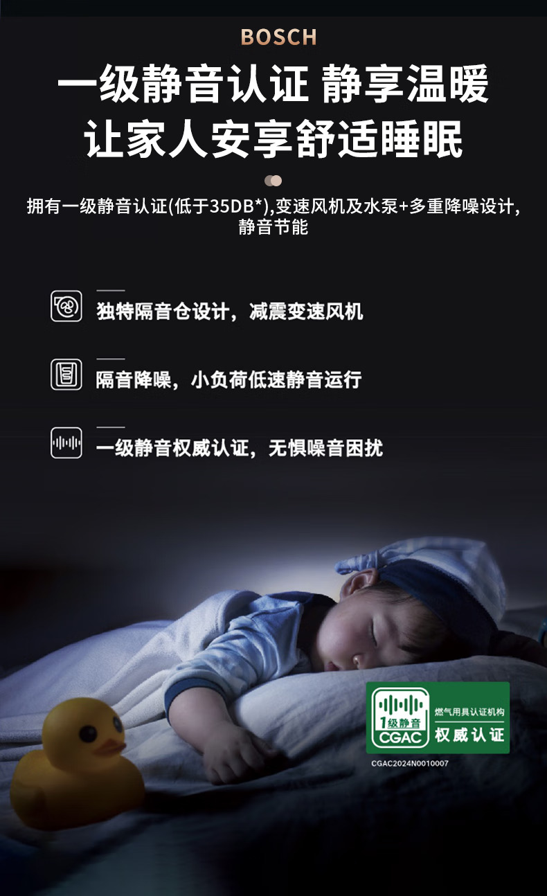 博世G7350iW分段燃烧24千瓦壁挂炉
