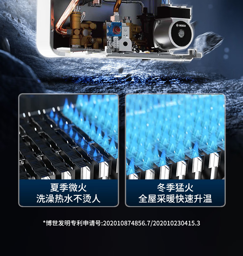 博世G7350iW分段燃烧24千瓦壁挂炉