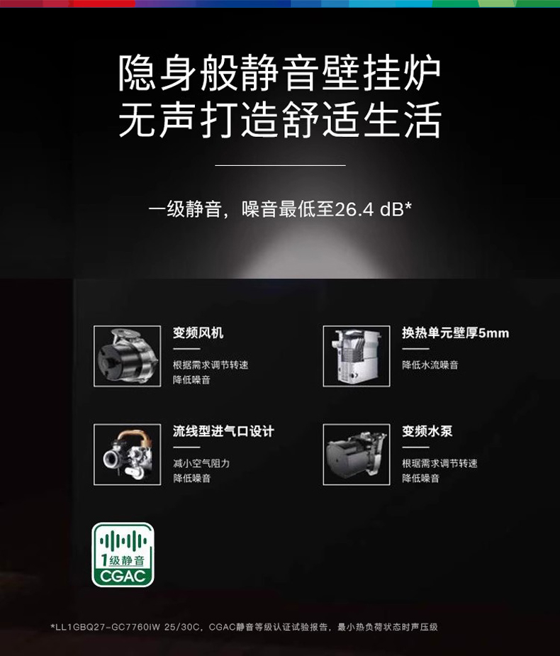 博世C7760i W冷凝35kw采暖热水壁挂炉