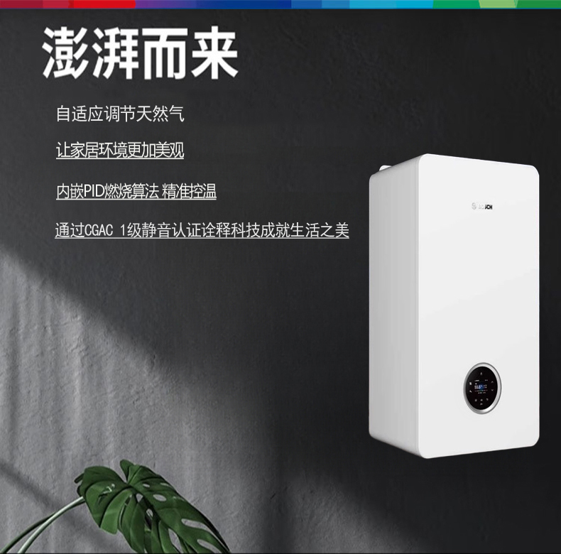 博世C7760i W进口燃气壁挂炉一级能效冷凝(50KW)
