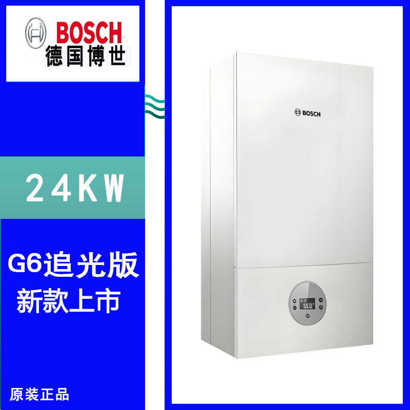 博世（BOSCH）G6100追光版24KW采暖热水壁挂炉