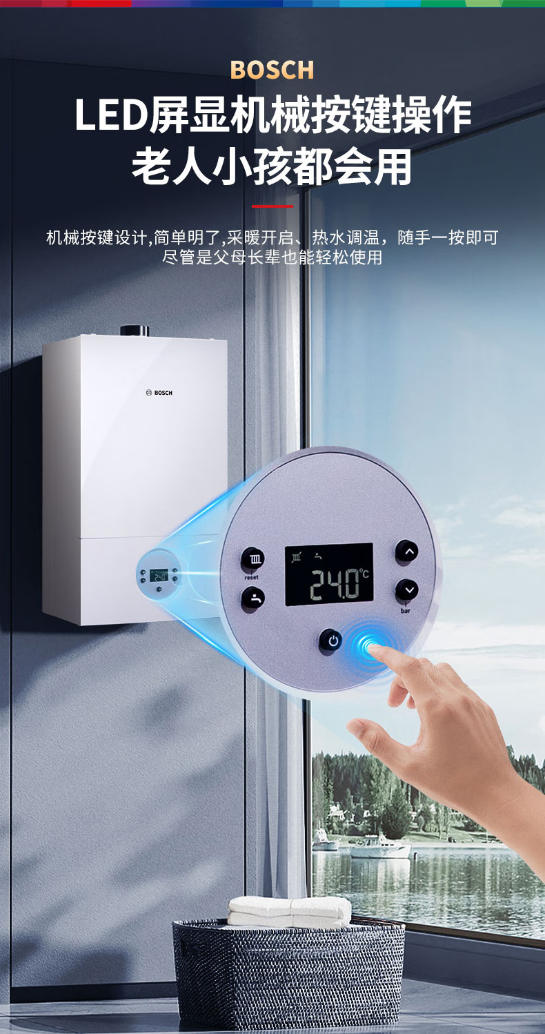 博世G6100W追光版（24kw采暖热水两用壁挂炉）