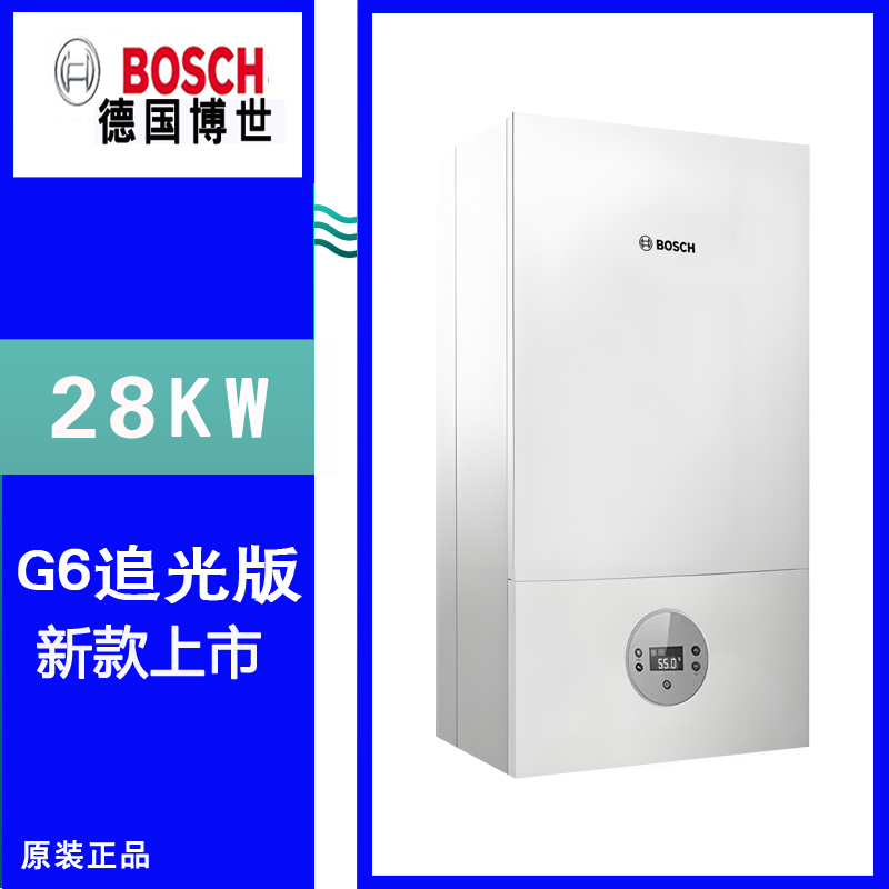 博世G6100追光版28千瓦采暖热水燃气壁挂炉