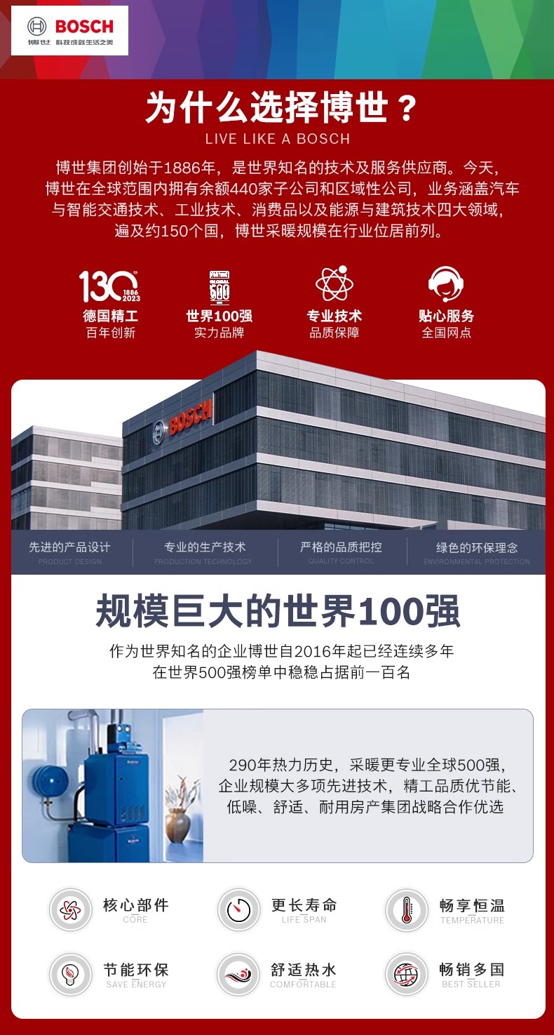 博世BOSCH燃气壁挂炉G6100追光版28kw采暖热水两用炉家用采暖炉