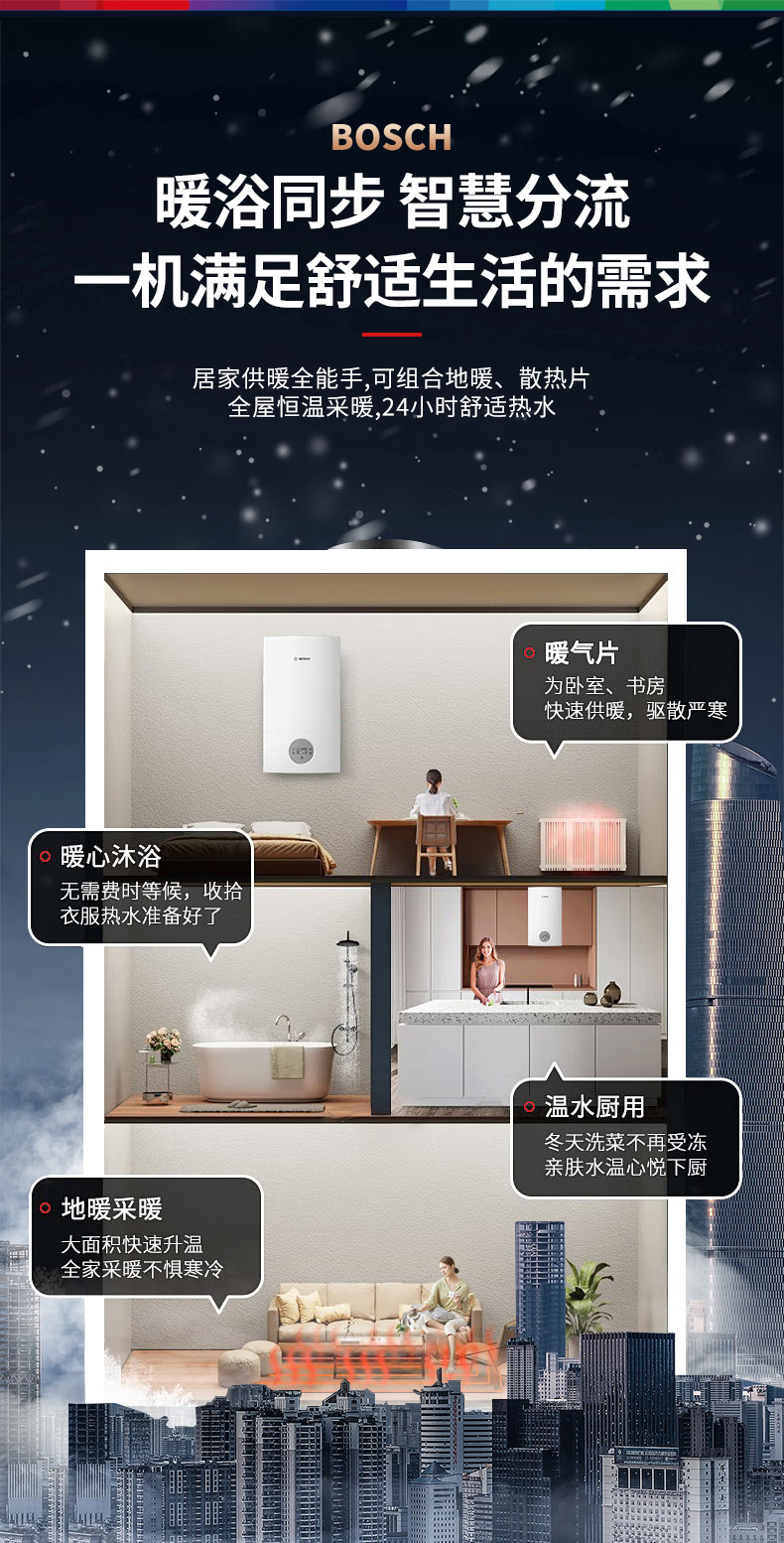 博世G6100追光版